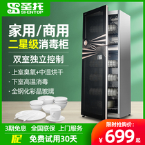 Santo disinfection cabinet Household vertical kitchen dishes chopsticks double door large capacity commercial two-star high-temperature disinfection cupboard