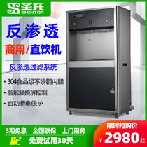 Santo Commercial Water Boiler Automatic Stainless Steel Boiling Water Machine Warm Water Dispenser Hospital Purified Water Direct Drinking Machine