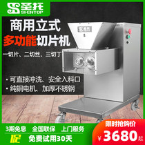 Santo STMS-Q130E Beef Sheep and Pork Slicer Commercial Kelp Shredding Pelletizing Multifunctional Vertical Meat Cutter