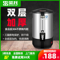 Santo double-layer electric boiling bucket Commercial stainless steel milk tea insulation bucket herbal tea shop large capacity herbal tea cold and hot barrel