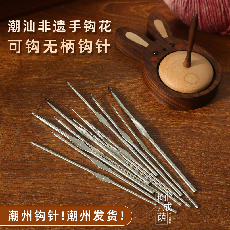 Chaozhou Hand-Polished Stainless Steel Hookless Crochet Hook, Traditional Crochet Hook, Yarn Knitting Tool for Crochet Chaozhou Hand-Polished Stainless Steel Hookless Crochet Hook, Traditional Crochet Hook, Yarn Knitting Tool for Crochet