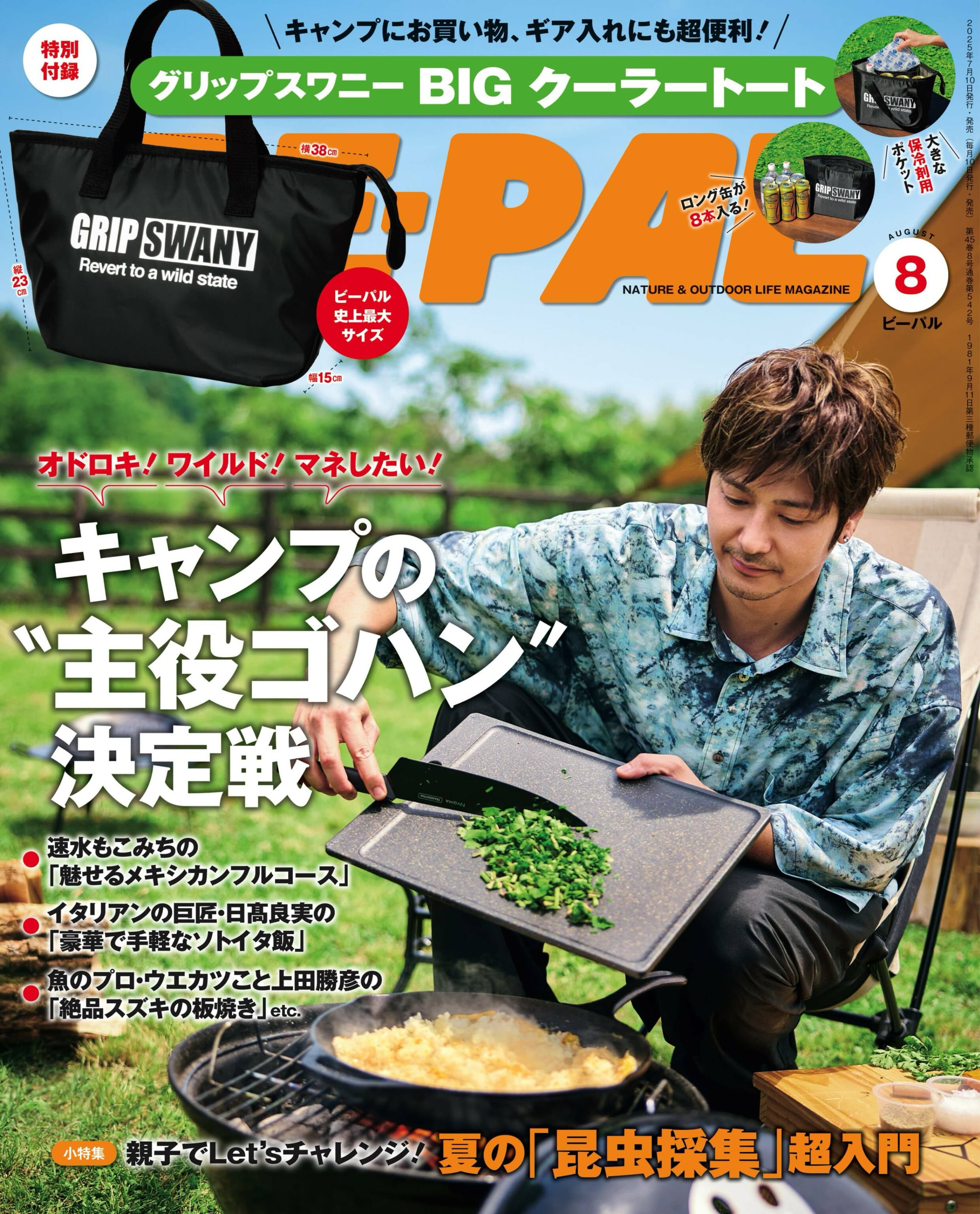 BE-PAL 2025.08.jpg