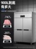 Xinfei Four-Door Refrigerator Commercial Dual-Temperature Kitchen Refrigeration and Freezing Four-Door Freezer Vertical Large-Capacity Six-Door Freezer