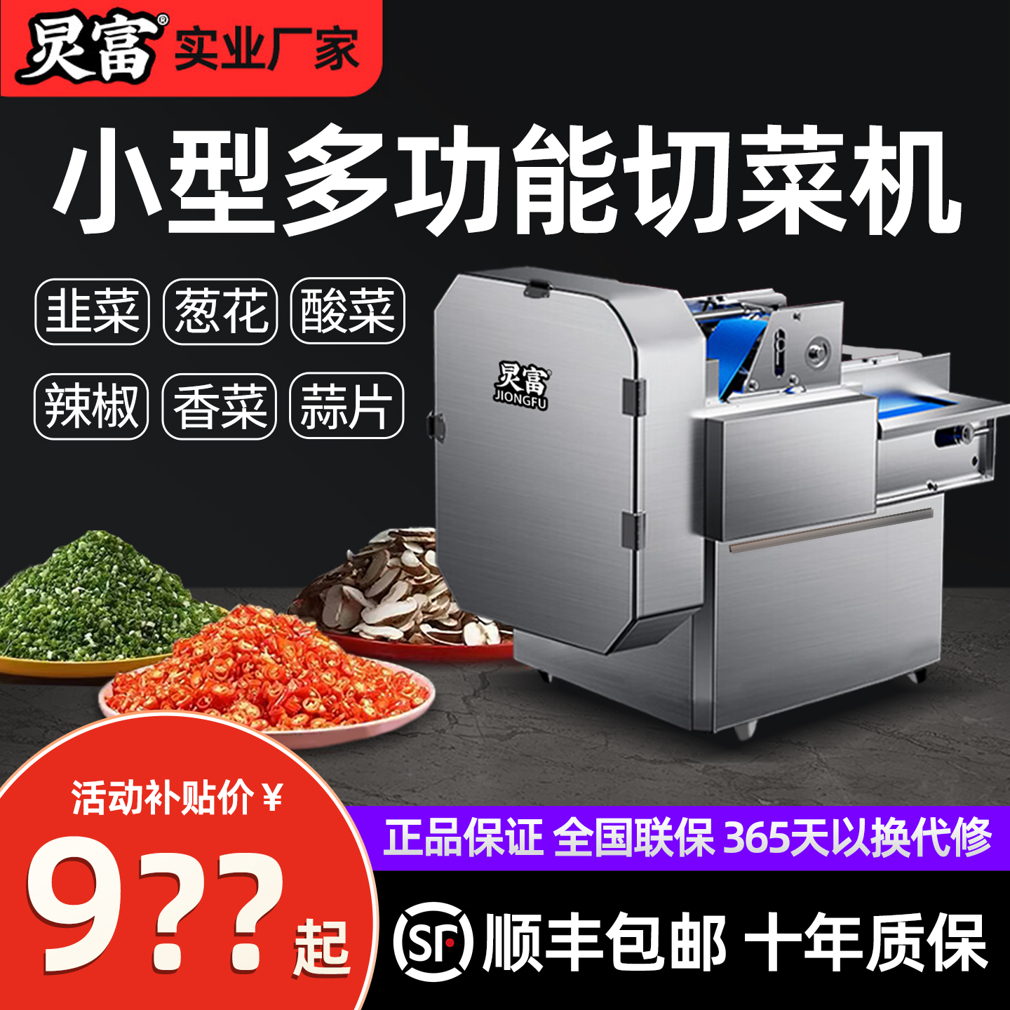 小型業務用野菜カッター多機能タマネギ、ネギ、漬物キャベツ、ピーマンカッティングマシン自動ポテトスライスおろし金