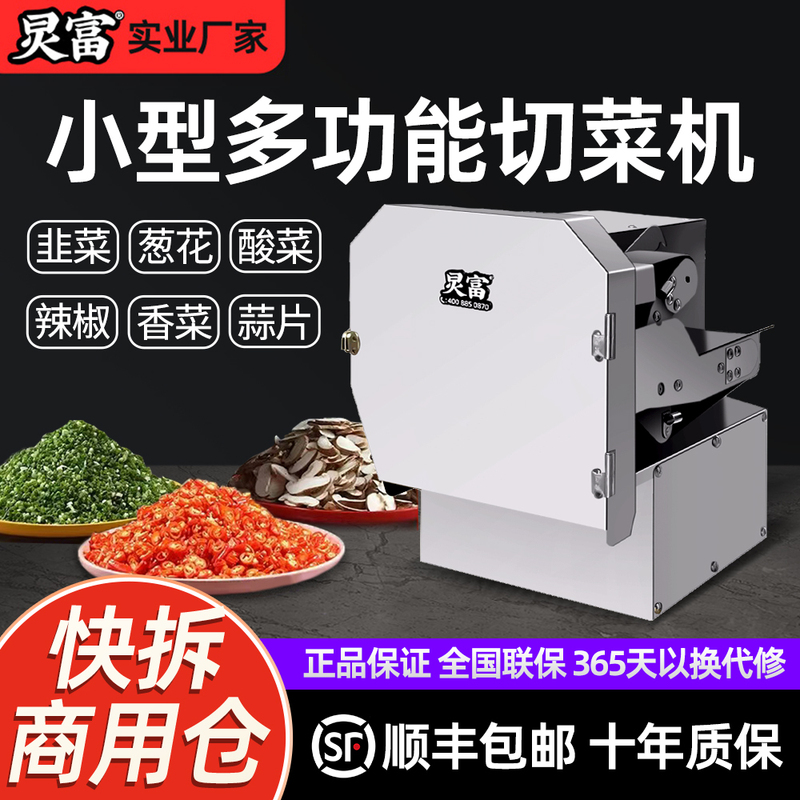 Multifunctional Vegetable Cutter, Small Commercial Chopper for Leeks, Green Onions, Pickled Cabbage, Chili Peppers, Potato and Radish Slicer and Shredder