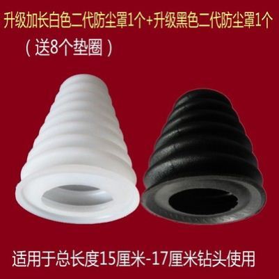 Rubber ring punching telescopic dust cap ceiling cover punching drill bit set second generation electric hammer dust cover file electric hammer transparent