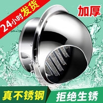 Exhaust outlet stainless steel hood outer cover smoke hood bathroom heater rain cap to cover the ugly factory exhaust hole exhaust fan duct
