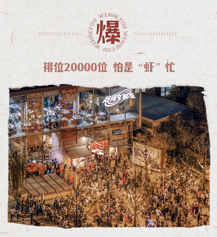 长沙最有名的龙虾品牌 文和友 剁椒麻辣小龙虾虾尾 300g*5盒 图1