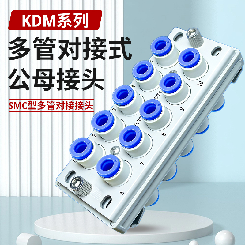 Smc Type Rectangular Multi-Tube Pneumatic Male-Female Connector Kdm10-4-06/08Kdm20-08-06/04