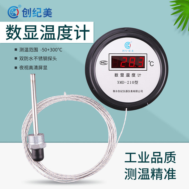 电子数显温度计水温水产养殖防水带探头水温表大棚工业用高精度