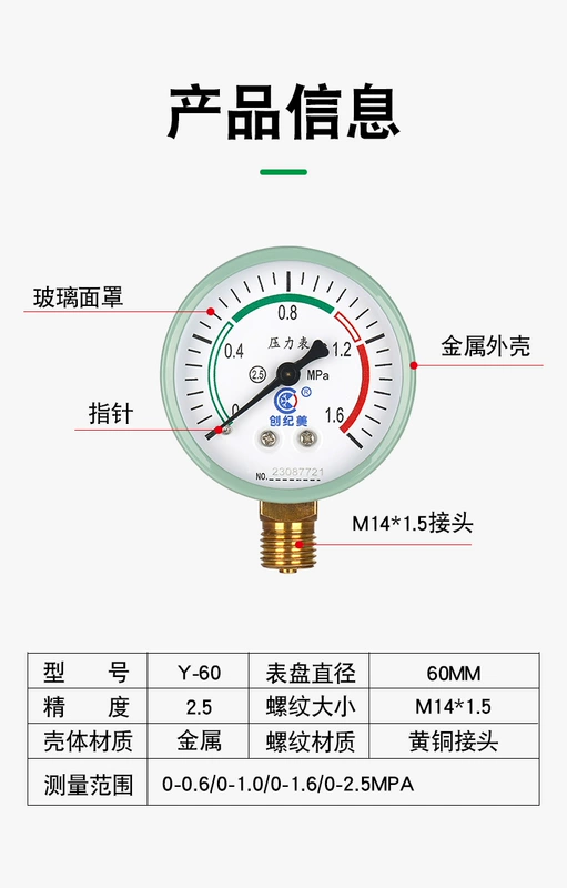 Y60 Đồng Hồ Đo Áp Lực Áp Lực Nước Áp Lực Dầu Đồng Hồ Đo Áp Lực Không Khí 0-1.6mpa Hướng Tâm Ống Nước Áp Lực Không Khí Có Độ Chính Xác Cao