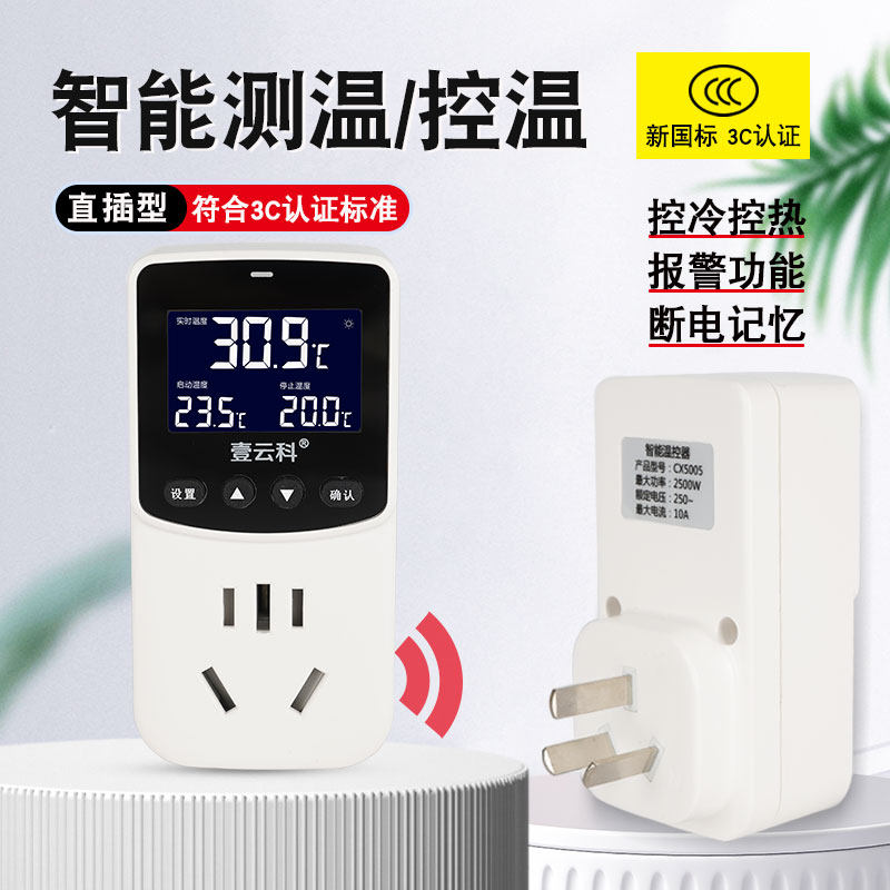 温控器加热棒鱼缸养鱼专用直插式插座恒温自动温度控制器数显探头