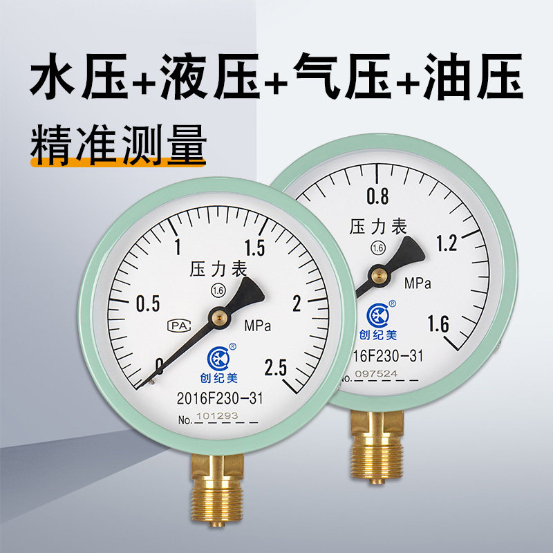 压力表水压气压表油压液压不锈钢缓冲管转接头表弯阀门接头耐震