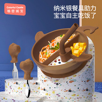  Baby meal plate Baby childrens tableware Silicone nano silver grid suction cup straw bowl Supplementary food learning eating training