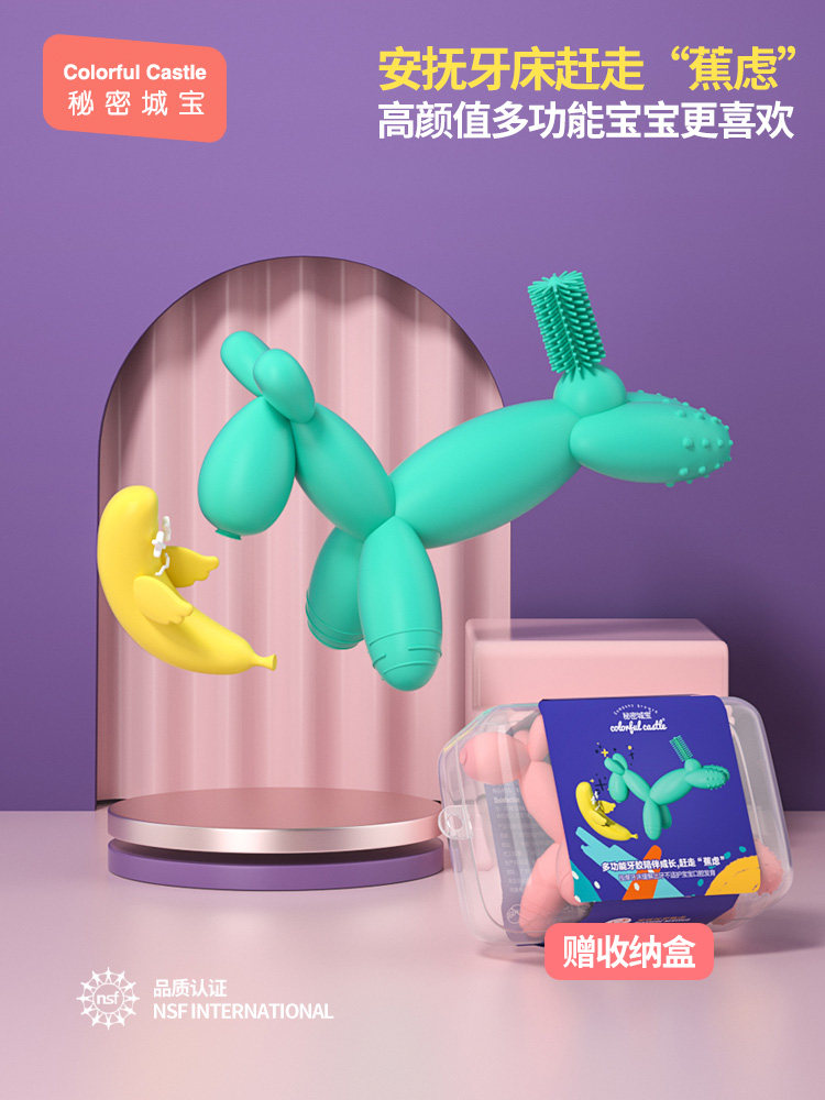 Balloon dog tooth fixer Baby molar stick artifact can be boiled baby tooth fixer Toothbrush toy flagship store storage box