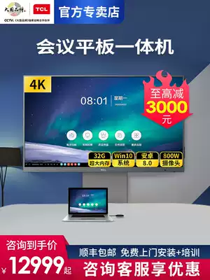 TCL conference tablet All65 inch 75 inch 86 inch Video Conference 4K projection large screen commercial TV V30 series interactive whiteboard intelligent conference tablet touch all-in-one machine
