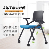  Office chair Training chair with writing board Folding conference table and chair News chair Student table and chair Office meeting chair