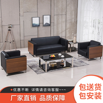 Office sofa coffee table combination meeting room business leisure reception room True Xipi simple modern three-person sofa seat