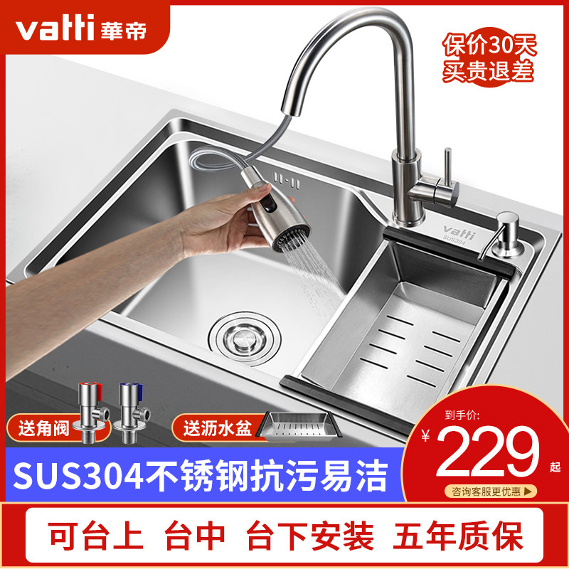 Vantage sink single sink household kitchen stainless steel understage wash basin large imitation handmade basin sink sink deepened