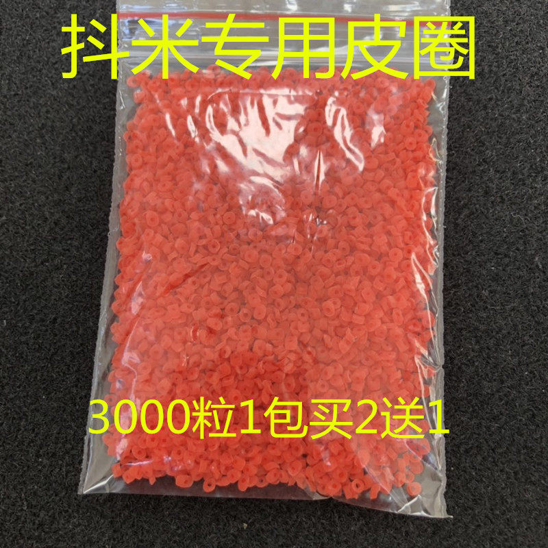 Shaking rice rubber ring Shaking rice rubber band fishing rubber band fishing rubber band particle rubber band ring bucket rice rubber band