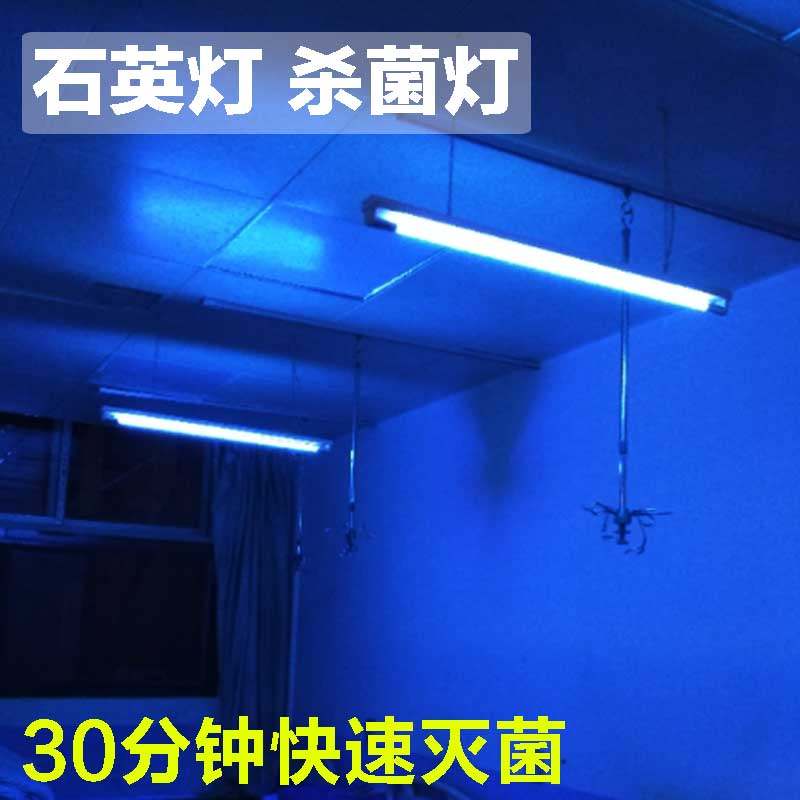 T8 ultraviolet disinfection lamp quartz lamp germicidal lamp household mobile ozone-free kindergarten disinfection and mite removal lamp