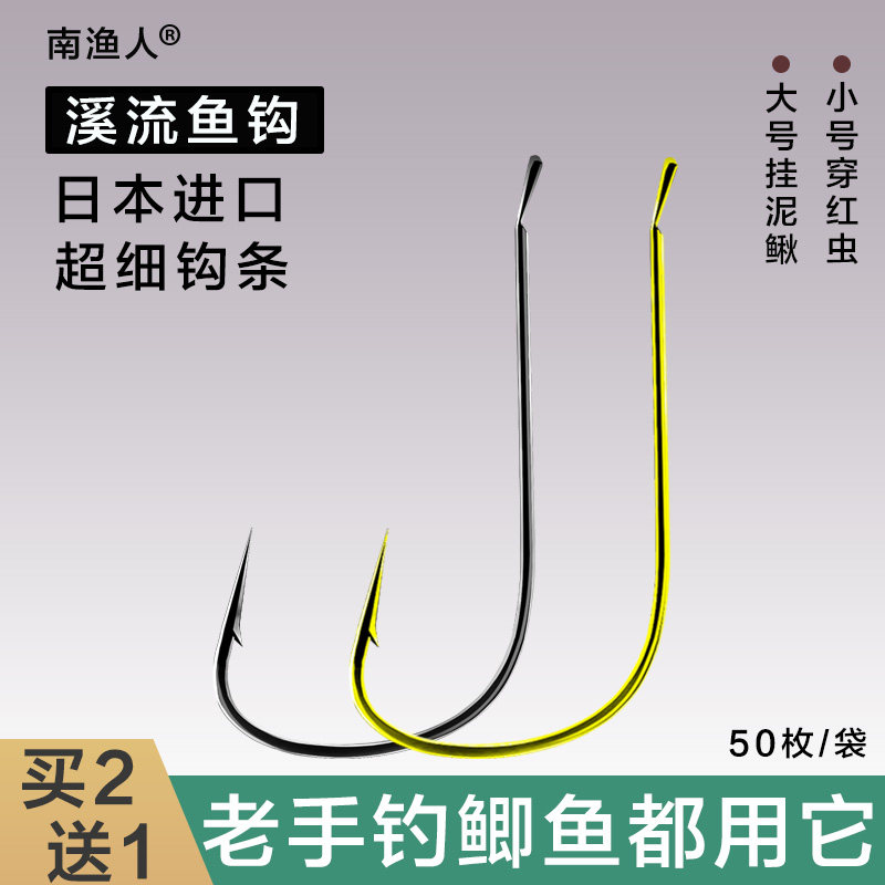 The sharpest fishhook stream hook fishhook imported from Japan bulk ultra-fine sharp thin strip crucian carp special fishing hook