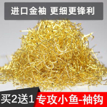 The thinnest fish hook the sharpest fish hook the thin hook the fish hook the ultra-fine small Jinxiu fish hook the golden sleeve fish hook