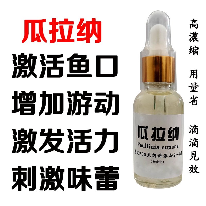Guarana Fishing Bait Additive Guarana Raw Liquid Guarana Extract Guarana Bait Additive to Promote Opening Poly Bait