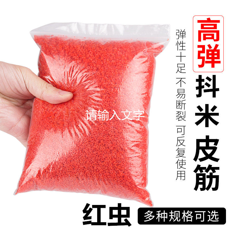 Shaking rice rubber ring shaking rice rubber band fishing rubber band fishing rubber band hanging red worm rubber band trumpet ultra-fine red worm ring