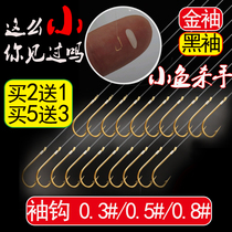 The thinnest fishhook superfine the sharpest fishhook thin hook strip fishhook superfine gold sleeve finished thread double hook trumpet