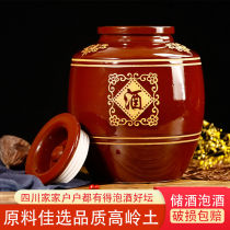 Liquor jar ceramic earthenware large wine tank home sealed thickened wine tank fermentation storage wine cellar wine bottle large wine tank