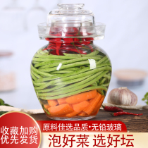 Sichuan pickle jar glass thickened household pickled sauerkraut jar pickled vegetable glass bottle sealed jar pickle jar