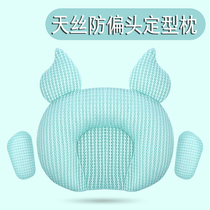 Baby lactation pillow for men and women Baby Baby Baby anti-deviation head latex styling pillow breathable Tencel pillow 3D three-dimensional pad