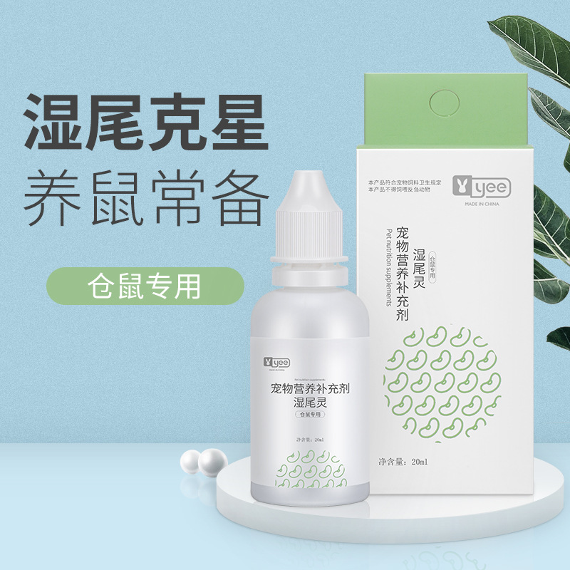 yee little hamster tail disease supplies golden bear emergency standing medicine diarrhea pull thin stool stop diarrhea