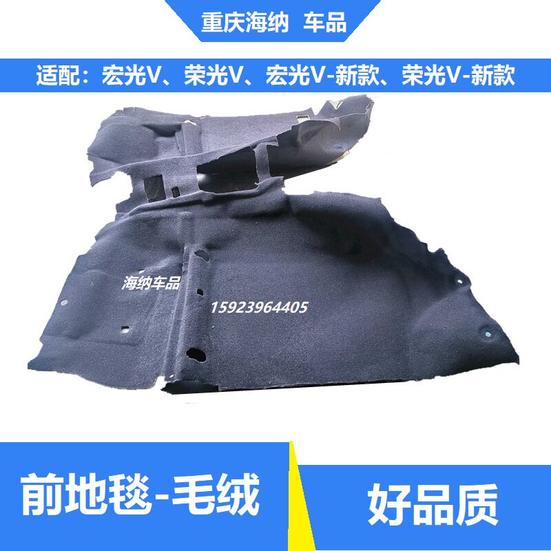 Five Magong Light V Front Ground Glue Cab Carpet Macro Light V Waterproof Ground Mat Soundproof Cotton Flooring Glue Fluff Felt Carpet-Taobao