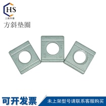 DIN6918 steel structure high-strength square washer flat washer hot-dip galvanized Dacromet M12M14M16M18M20