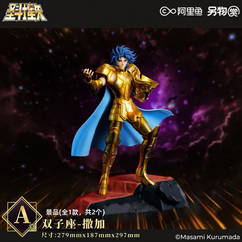 Authentic Extra Item: Saint Seiya Fifth Edition - Gemini, Pisces, Andromeda, Athena's Resurrection Volume Authentic Extra Item: Saint Seiya Fifth Edition - Gemini, Pisces, Andromeda, Athena's Resurrection Volume