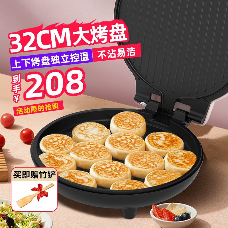 Aining electric baking pan stall household deepening baking pan double-sided heating suspension frying and baking pancake machine pancake machine