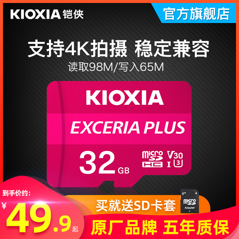 kioxia Army-Man 32g Memory Card c10 Storage tfcard high-speed phone surveillance camera wagon recorder Special with card 4K HD to shoot Switch memory card original Toshiba