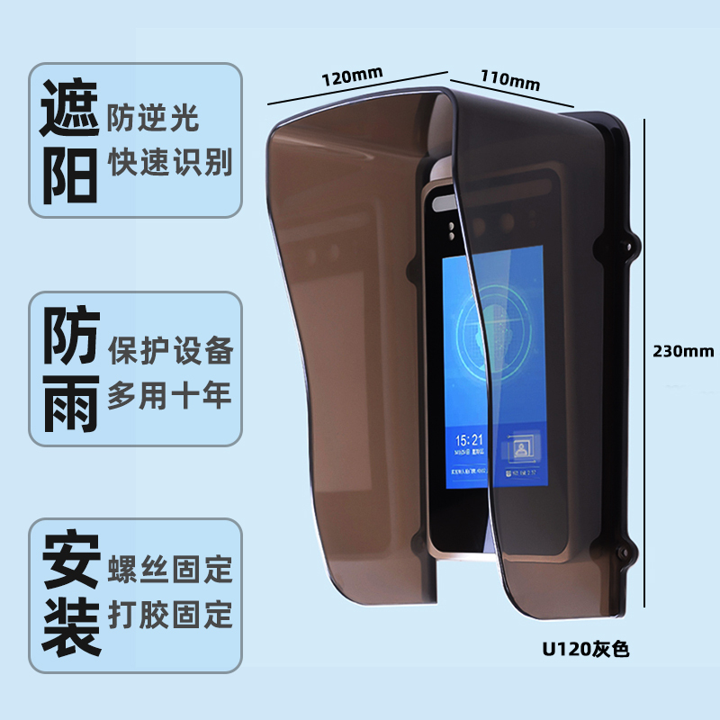 Outdoor 7inch Facial Recognition Machine Sunshade Kt671 Access Control Rain Cover Attendance Machine Shield Doorbell Waterproof Cover