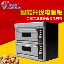 Vita pizza oven Commercial double baking cake Commercial large oven Two-layer two-plate microcomputer electric oven