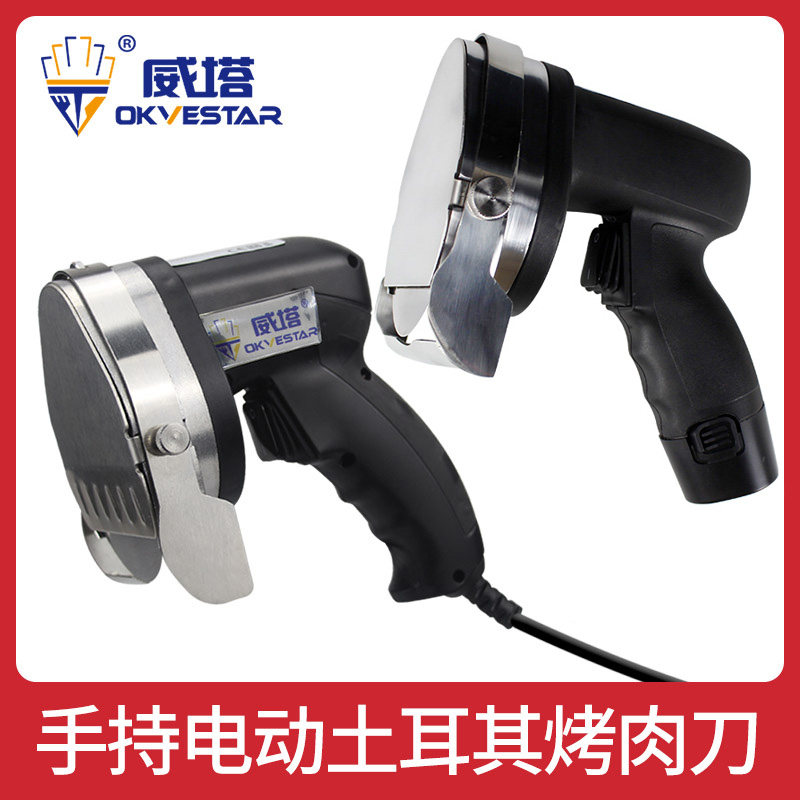 Hand-held electric Turkish barbecue slicer meat slicer meat cutter Middle East barbecue meat slicer meat cutter