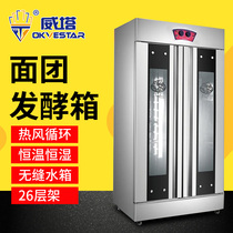Commercial double-door 26-tray baking box Dough fermentation cabinet 26-layer pizza proofing box Hot air circulation bread fermentation box