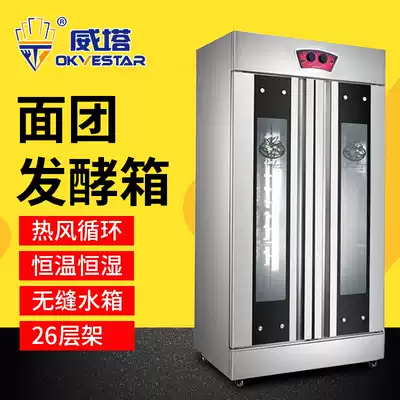 Commercial double door 26 plate noodle box dough fermentation cabinet 26 layer pizza wake up box hot air circulation bread fermentation box