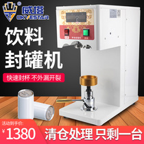 Can sealing machine Automatic intelligent cup sealing machine Takeaway packaged fried rice Beverage capping Beer sealing machine
