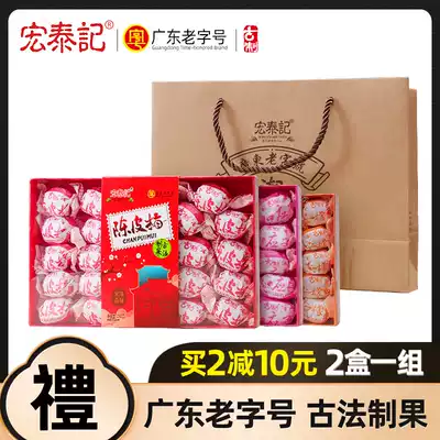 Hongtai Ji candied fruit food snacks specialty gift box with hand gift bag Mid-Autumn Festival Jiapin Elder