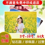 Фотоальбом с аксессуарами, фотография, биде, мобильный телефон, 3 дюймов, 5 дюймов, 6 дюймовый