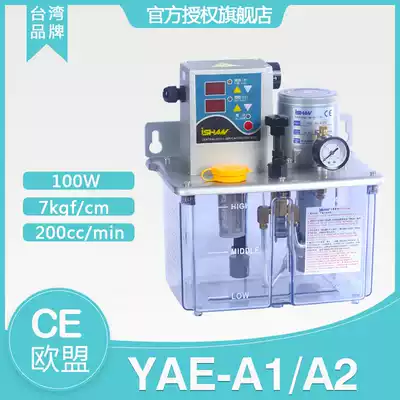 YAE-A2 A2P2 YAE-A1 A1P1 Yuxiang ishan lubricating oil pump YAE-A1P1 sheng xiang YAE-A2P2