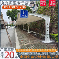 Custom film structure car shed electric car parking shed outdoor car shed large film structure engineering car awning