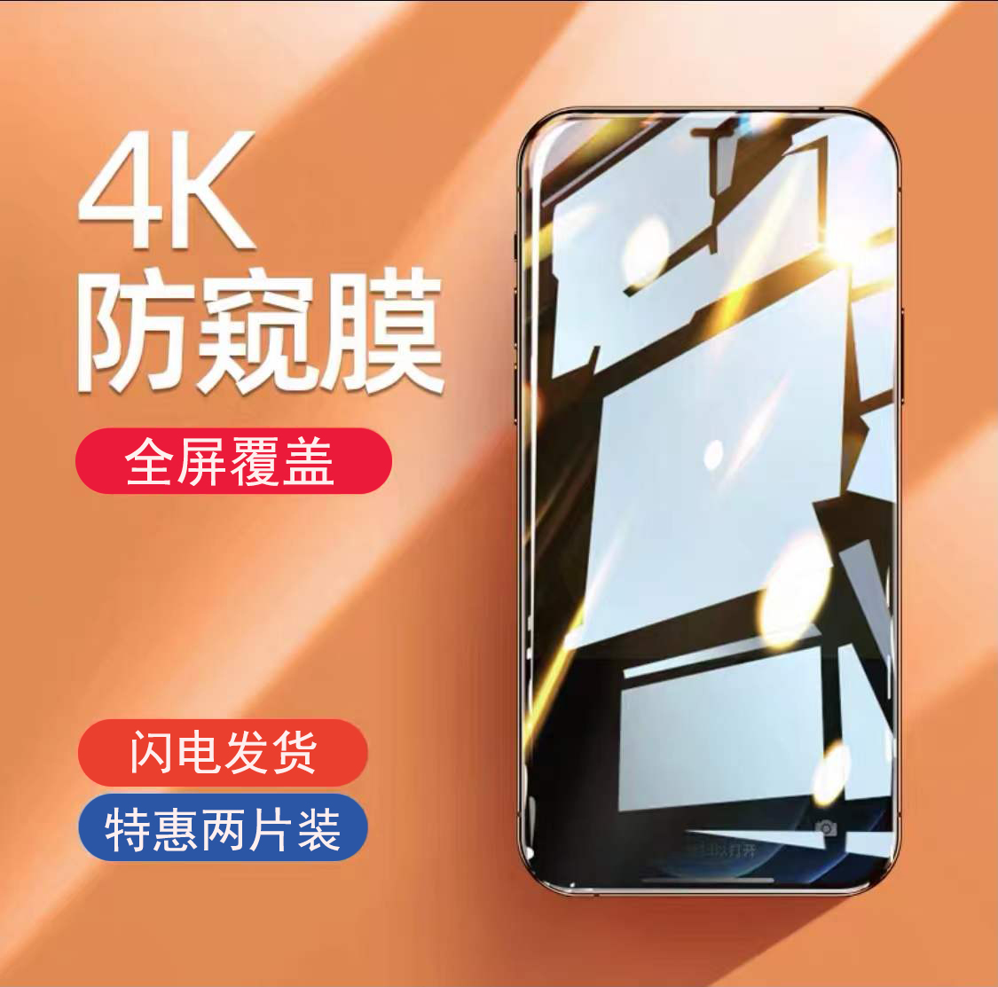 UDSSG suitable for apple 13 anti-peep film iphone12 anti-peeking steel film 11promax fullscreen X coverage 13pro anti-peeping film XS XR protects privacy resistance